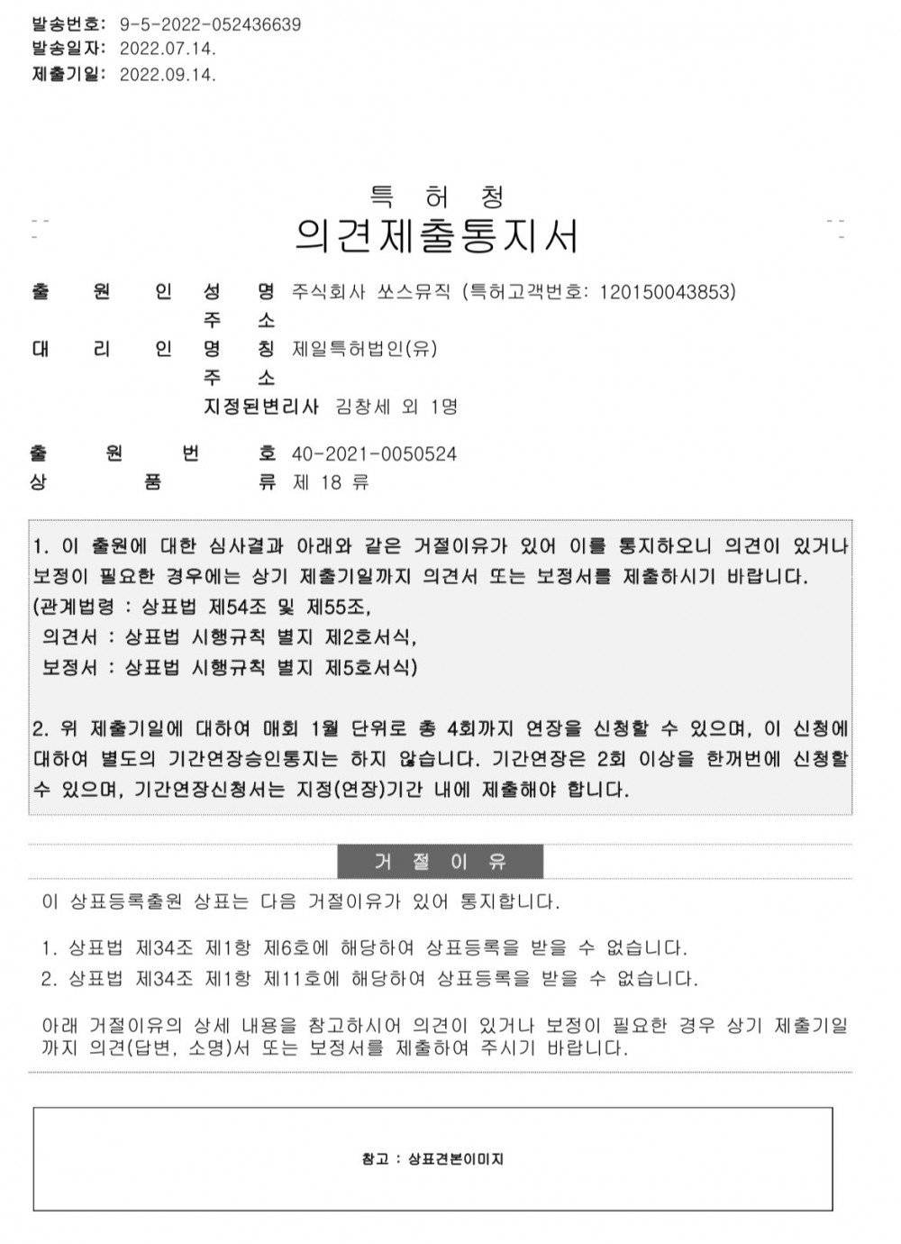 แฟนๆเฮ! Source Music ไม่สามารถจดทะเบียนชื่อวง GFRIEND มาเป็นกรรมสิทธิ์ของค่ายได้ แฟนๆเฮ! Source Music ไม่สามารถจดทะเบียนชื่อวง GFRIEND มาเป็นกรรมสิทธิ์ของค่ายได้