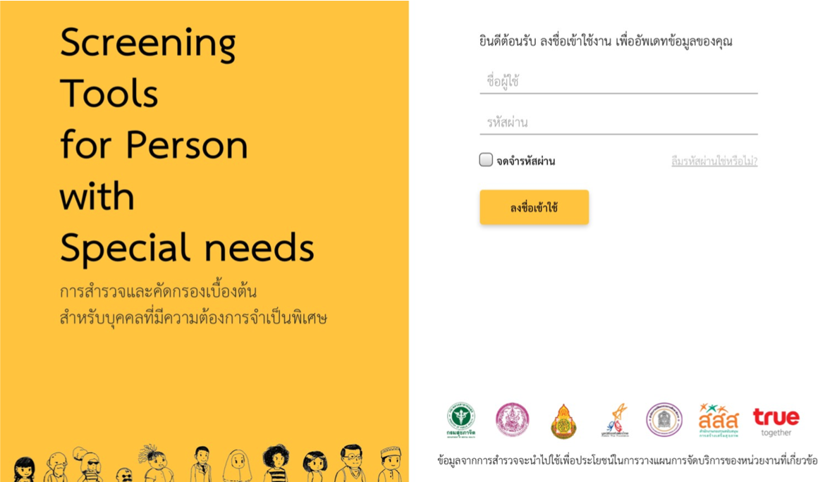 มูลนิธิออทิสติกไทยฯเครือCP ร่วมหน่วยงานรัฐรณรงค์การตระหนักรู้เนื่องใน ‘วันออทิสติกโลก’