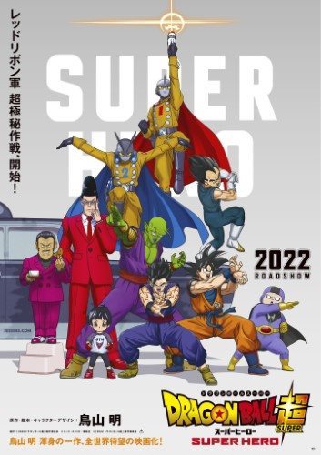 ไม่ไหว้หน้าฮอลลีวูด!! Dragon Ball Super: Super Hero เปิดตัวแชมป์หนังทำเงินสหรัฐ (มีคลิป) ไม่ไหว้หน้าฮอลลีวูด!! Dragon Ball Super: Super Hero เปิดตัวแชมป์หนังทำเงินสหรัฐ (มีคลิป)