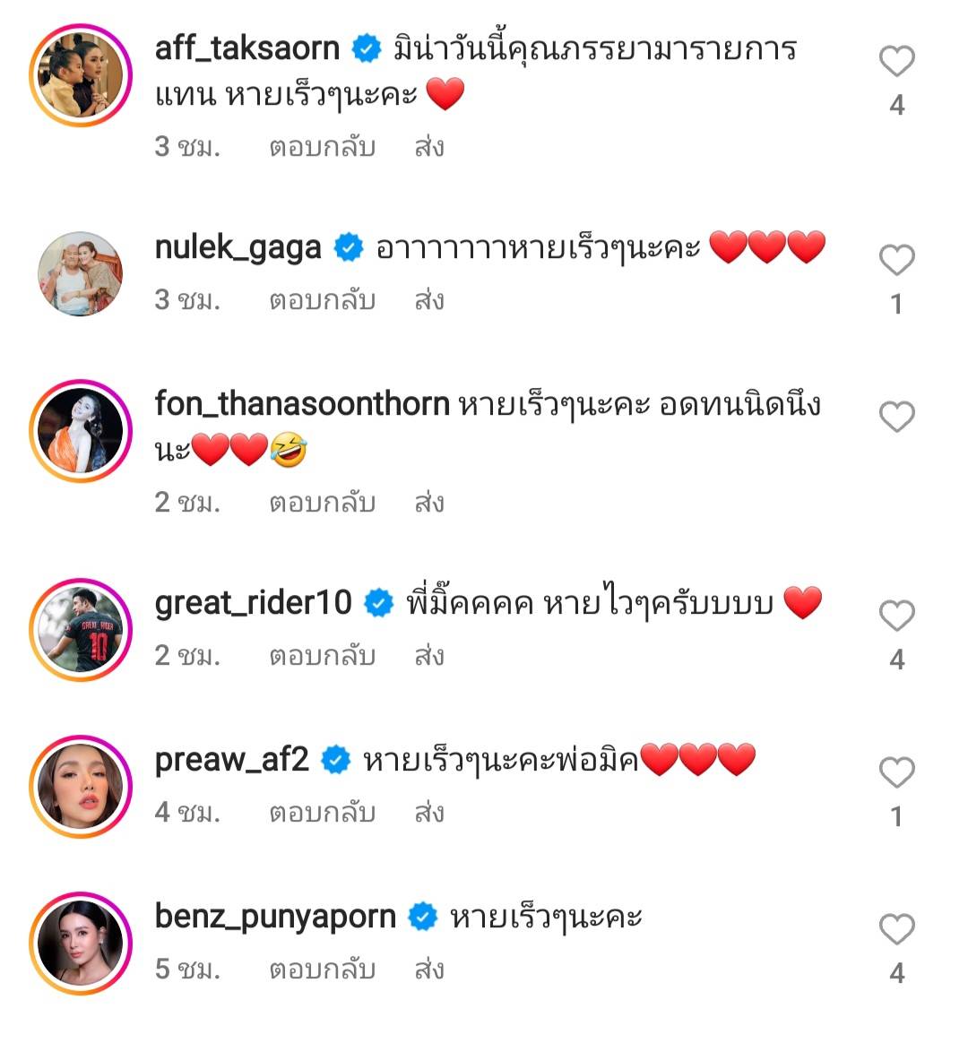 มิค บรมวุฒิ เลื่อนงานกระทันหัน เส้นเสียงอักเสบและบวม หมอสั่งงดใช้เสียง1สัปดาห์ มิค บรมวุฒิ เลื่อนงานกระทันหัน เส้นเสียงอักเสบและบวม หมอสั่งงดใช้เสียง1สัปดาห์