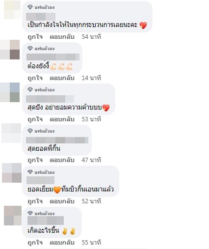 พีพี - บิวกิ้น ส่งทนาย เอาผิดชาวเน็ตหลังใช้ถ้อยคำที่ไม่เหมาะสม