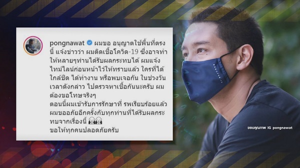 “ป้อง-ขันเงิน” ติดเชื้อโควิด-19/“อี๊ฟ พุทธิดา” ลูกชายติดเชื้อเล็กน้อย  (มีคลิป)