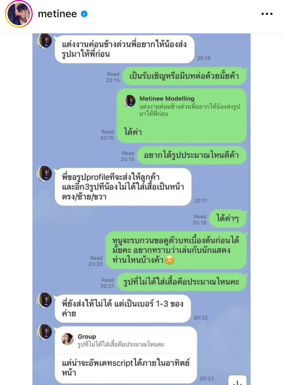 ลูกเกด เมทินี เตือนภัย หลังถูกมิจฉาชีพปลอมแอคเคาท์ หลอกขอรูปเปลือย ลูกเกด เมทินี เตือนภัย หลังถูกมิจฉาชีพปลอมแอคเคาท์ หลอกขอรูปเปลือย