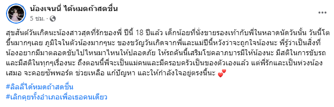 เจนนี่ รัชนก ควักกระเป๋าซื้อรถป้ายแดงเป็นของขวัญให้ ลิลลี่ น้องสาว เจนนี่ รัชนก ควักกระเป๋าซื้อรถป้ายแดงเป็นของขวัญให้ ลิลลี่ น้องสาว
