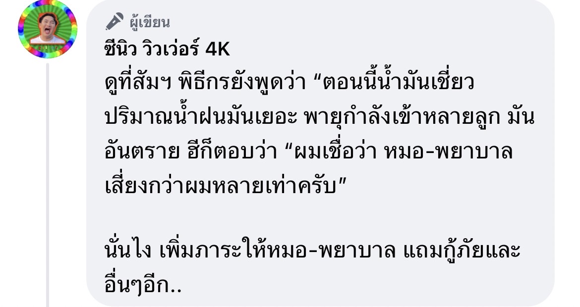 โตโน่ ภาคิน ไลฟ์แจง หลังเจอดราม่าว่ายน้ำข้ามโขง บอกถนัดแบบนี้  ด้านยุ้ย ญาติเยอะ คอมเมนต์แรง!!