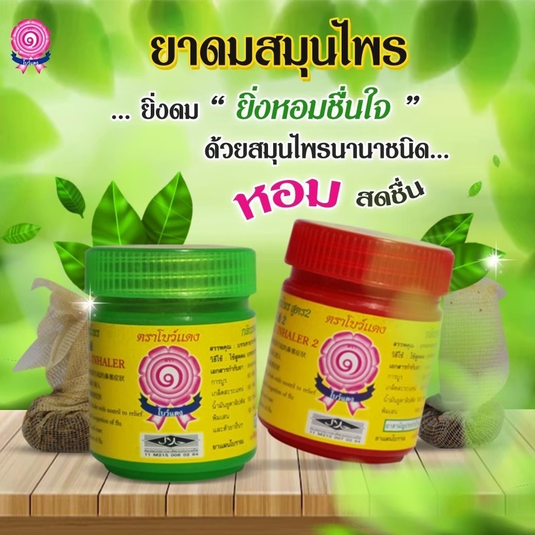 7 ยาดมยี่ห้อไหนดี ปี 2023 หอมชื่นใจ พกติดกระเป๋าไว้ ได้ใช้แน่! 7 ยาดมยี่ห้อไหนดี ปี 2023 หอมชื่นใจ พกติดกระเป๋าไว้ ได้ใช้แน่!