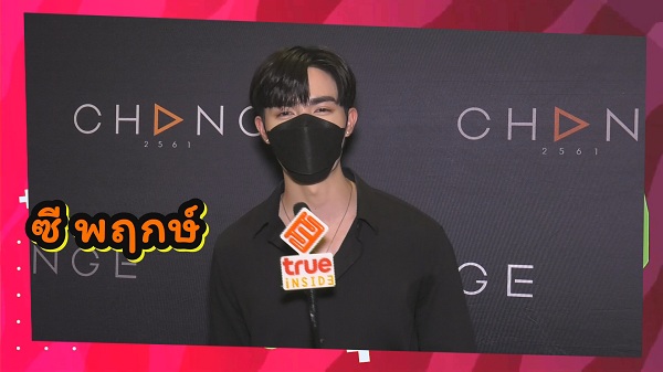 “หยิ่น อานันท์ – ซี พฤกษ์”  กับ “สิ่งที่ควรทำก่อน30”   (มีคลิป) 