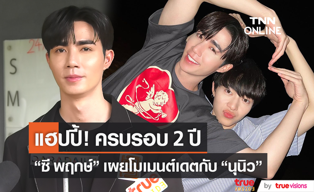"ซี พฤกษ์" อัปเดตอาการหลังป่วยโควิดรอบสอง (มีคลิป)