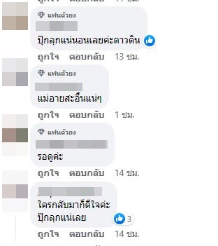 ใครกัน?นางเอกดัง หวนซบบ้านเก่าตามรอย ขวัญ อุษามณี
