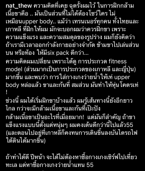 นัททิว อวดหุ่นแซ่บ เอ่ยปากอยากลองลงประกวด นัททิว อวดหุ่นแซ่บ เอ่ยปากอยากลองลงประกวด