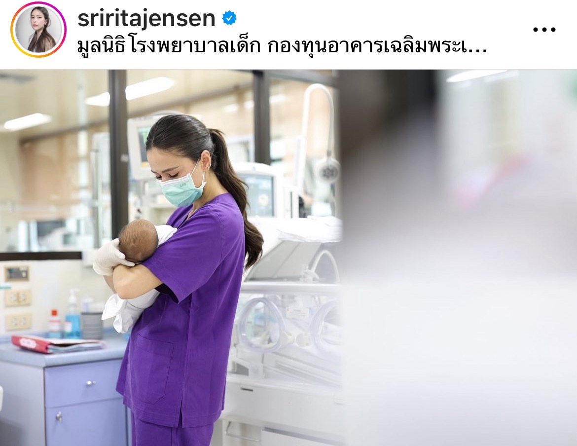  “ศรีริต้า” นางฟ้าใจบุญ ขอเป็นกระบอกเสียงต่อลมหายใจให้ทารกคลอดก่อนกำหนด