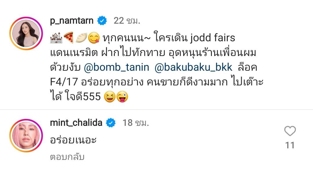ไม่เลือกงานไม่ยากจน บอม ธนิน ผันตัวเป็นพ่อค้าตลาดนัด เปิดร้านขายอาหารเล็กๆ