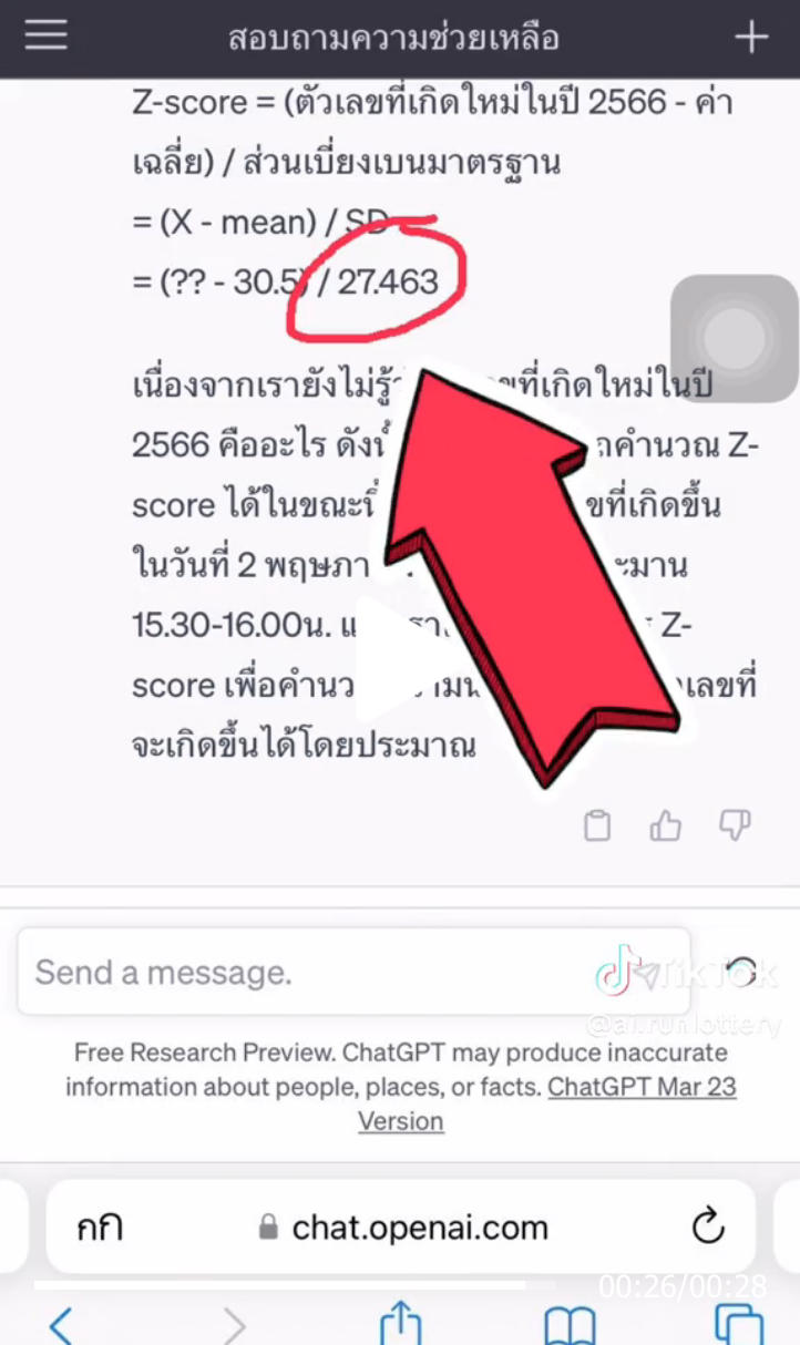หลวงปู่ AI งวด 2 พ.ค. มาแล้ว! ชาว TikTok รอลุ้นงวดนี้แม่นไหม? หลวงปู่ AI งวด 2 พ.ค. มาแล้ว! ชาว TikTok รอลุ้นงวดนี้แม่นไหม?