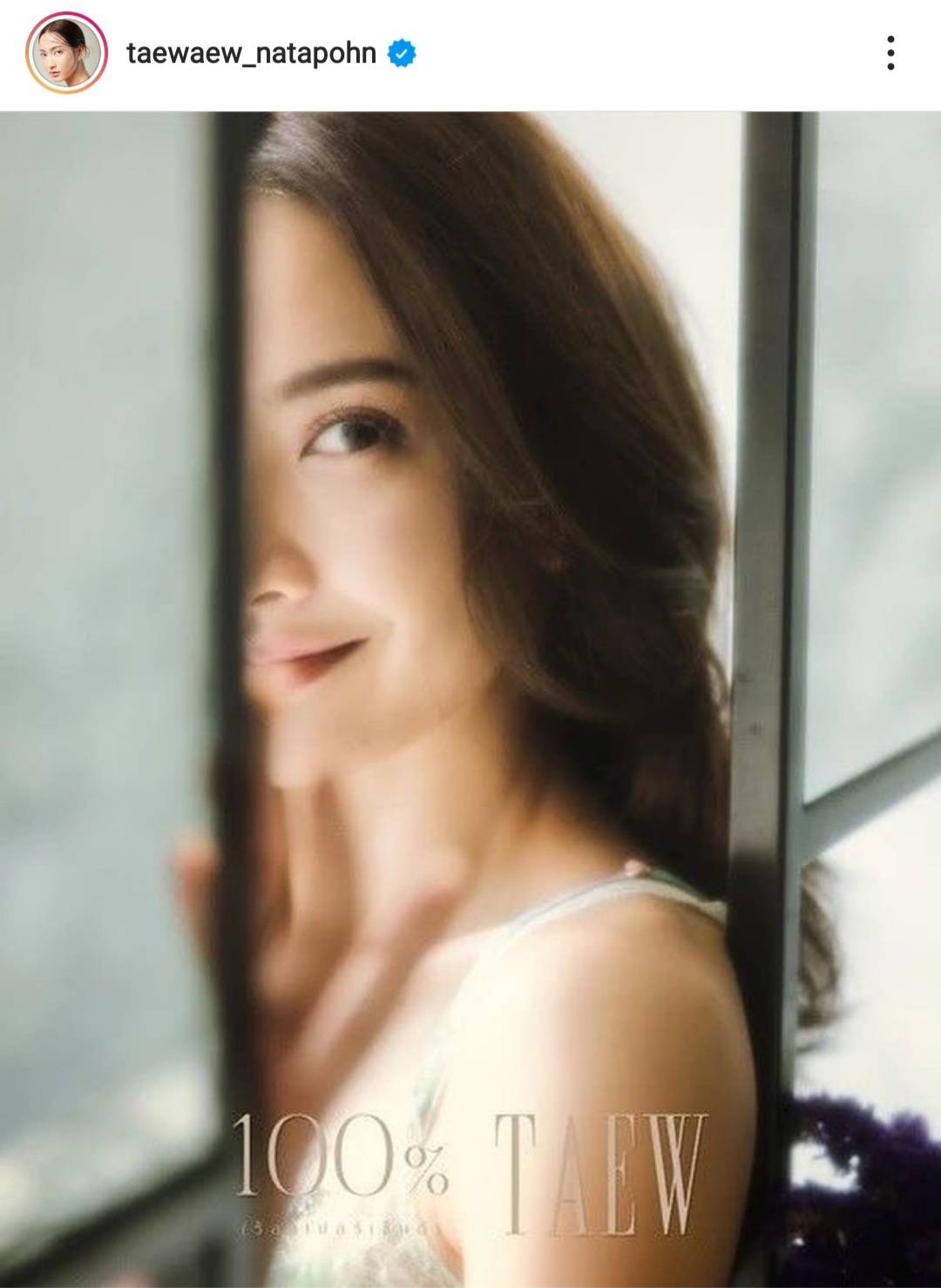 แต้ว