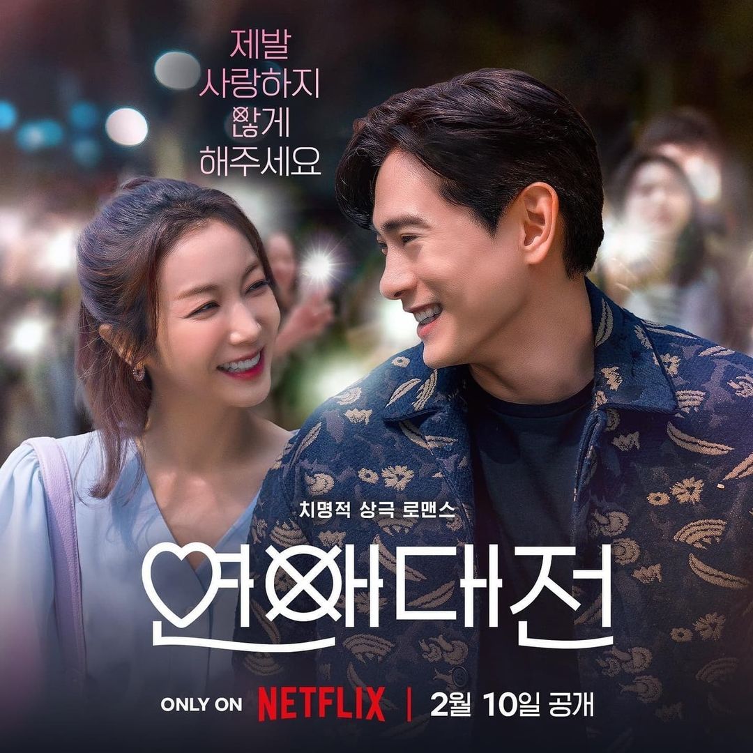 เปิดวาร์ป 'ยูแทโอ'!! สามีแห่งชาติฮอตแซ่บแห่งซีรีส์​ Love To Hate You