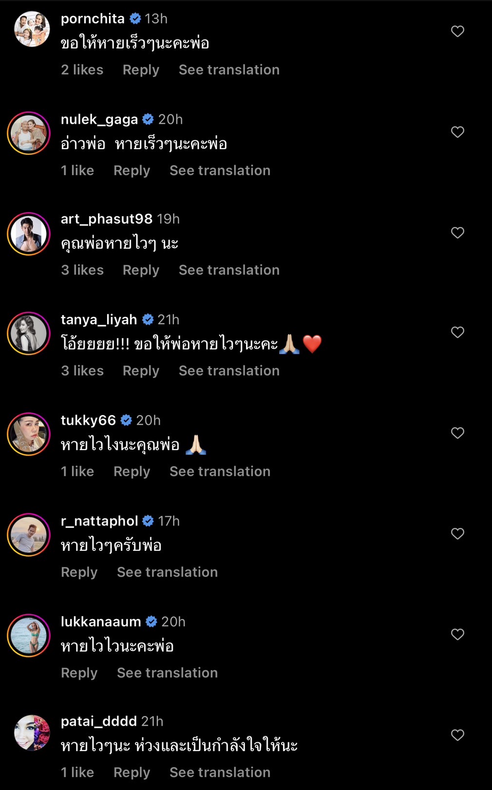 ชมพู่ ก่อนบ่าย ใจหาย หลังพ่อล้มในห้องน้ำ ต้องเฝ้าติดตามอาการใน ICU ชมพู่ ก่อนบ่าย ใจหาย หลังพ่อล้มในห้องน้ำ ต้องเฝ้าติดตามอาการใน ICU
