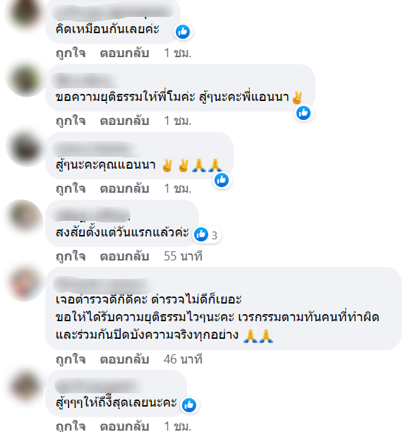 โผล่อีกข้อสงสัย!! เพื่อนสนิท เผยวันแรกที่พบ แตงโม มีสายปริศนาโทรมา
