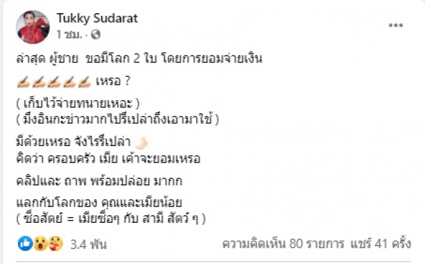 ตุ๊กกี้ เดือดโพสต์แฉ ผู้ชายขอมี 2 โลก ไม่คิดว่าจะมีในครอยครัว ตุ๊กกี้ เดือดโพสต์แฉ ผู้ชายขอมี 2 โลก ไม่คิดว่าจะมีในครอยครัว