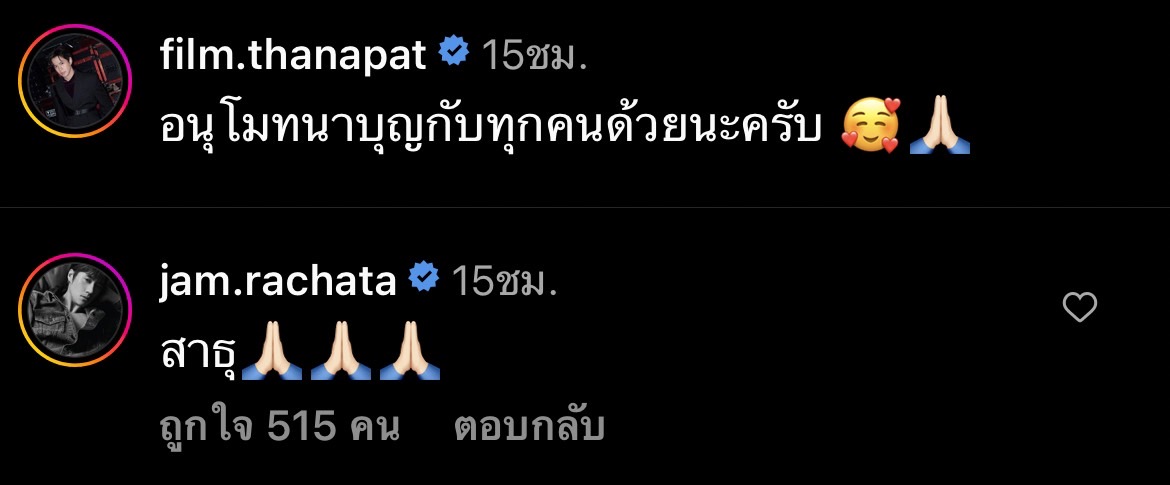 ฟิล์ม ธนภัทร มอบเงินบริจาคและประมูลของในวันเกิด มอบให้บ้านเฟื่องฟ้า จำนวน 841,531.82 บาท 