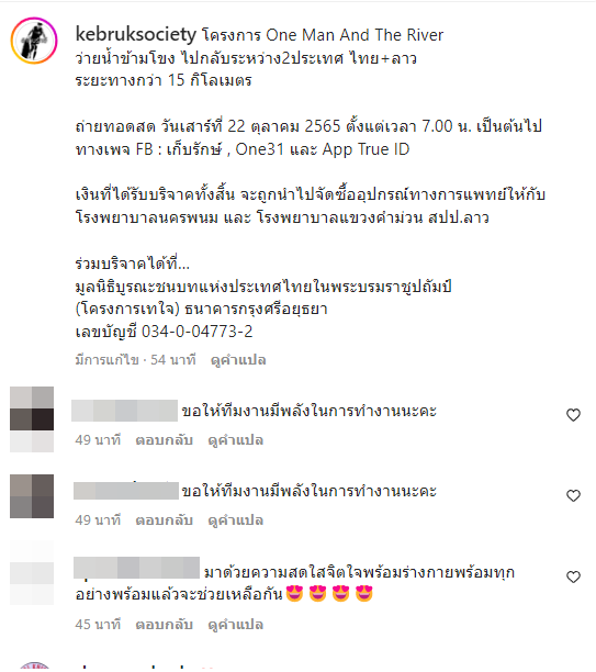 โตโน่ พูด 2 ภาษา เชิญชวนแฟนๆชาวไทย-ลาว ชมถ่ายทดสดว่ายน้ำข้ามโขง! โตโน่ พูด 2 ภาษา เชิญชวนแฟนๆชาวไทย-ลาว ชมถ่ายทดสดว่ายน้ำข้ามโขง!