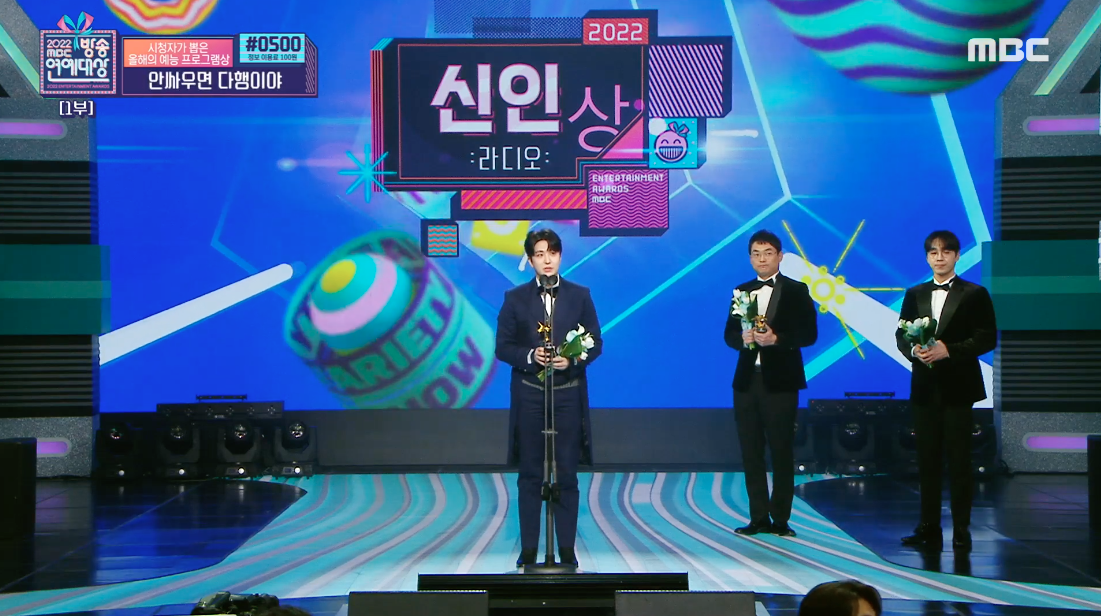 ดีเจดาวรุ่งแห่งปี!! 'ยองแจ GOT7' คว้ารางวัลเวที MBC Entertainment Awards