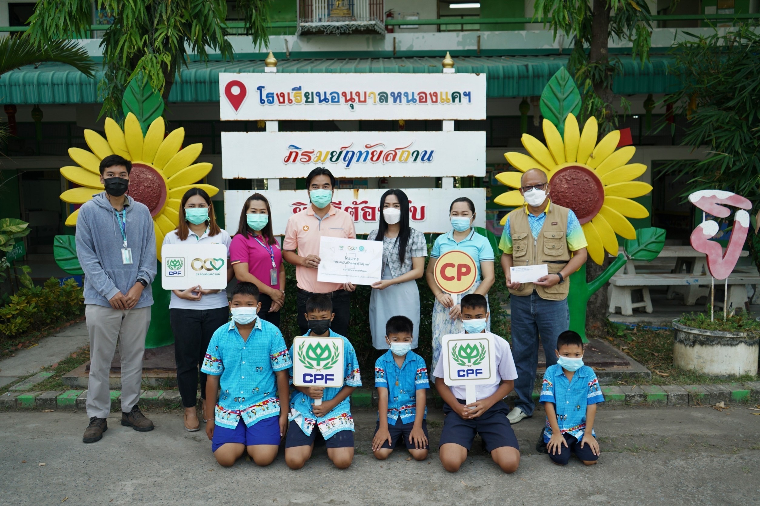 CPF ทั่วไทย มอบอาหารคุณภาพปลอดภัย ให้น้องๆ อิ่มอร่อย สุขภาพดี รับวันเด็กแห่งชาติ ปี 2566