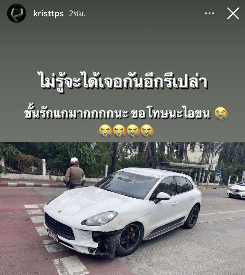 เปิดใจนาทีรถคว่ำ คริส พีรวัส เผยพ่อแม่ขอห้ามขับรถ รับเป็นบทเรียน เปิดใจนาทีรถคว่ำ คริส พีรวัส เผยพ่อแม่ขอห้ามขับรถ รับเป็นบทเรียน