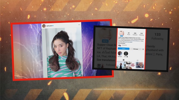 ดราม่าต่อเนื่องสามีชาวฝรั่งเศสของ “ไอซ์ อภิษฎา”  (มีคลิป)
