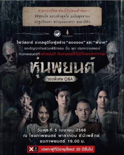 คนกรุงวางแผนเดินทางให้ดี 6 บิ๊ก อีเว้นท์บันเทิง จัดชนที่สยาม