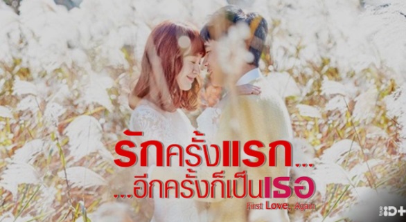 ซีรีส์ ทรูไอดี ซีรีส์ ทรูไอดี
