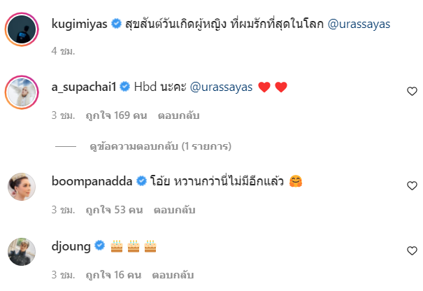 6 ช็อตสุดหวาน!! เปิดคำอวยพรจาก ณเดชน์ ถึง ญาญ่า ในวันเกิด 6 ช็อตสุดหวาน!! เปิดคำอวยพรจาก ณเดชน์ ถึง ญาญ่า ในวันเกิด