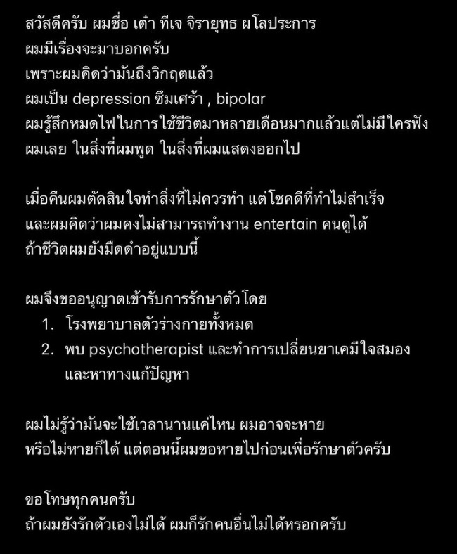 พบแล้ว Urboy TJ แรปเปอร์ชื่อดัง หลังหายตัวไปช่วงกลางดึก พบแล้ว Urboy TJ แรปเปอร์ชื่อดัง หลังหายตัวไปช่วงกลางดึก