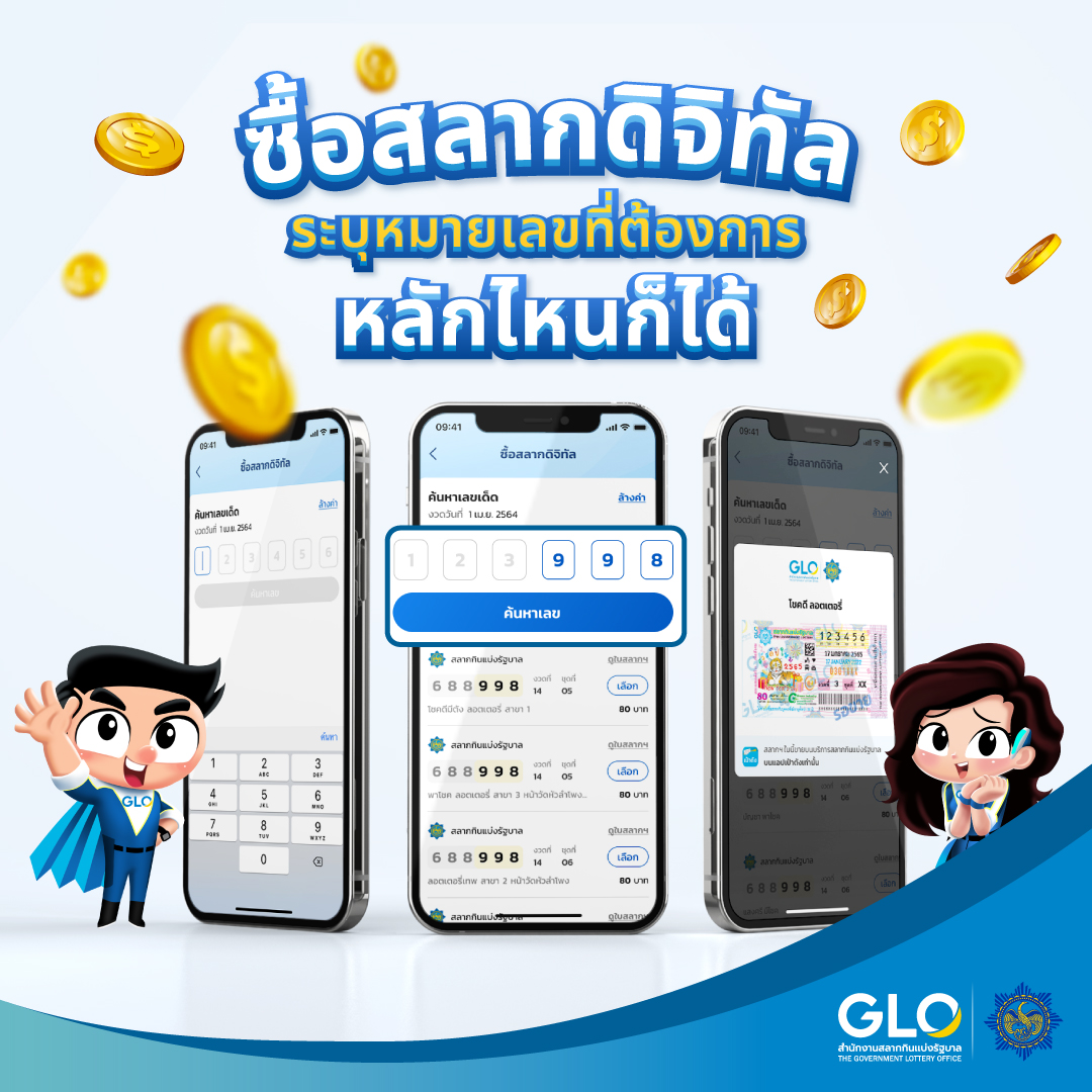 เปิดขายวันนี้ สลากดิจิทัล งวดวันที่ 1 ก.ย.65 จำนวน 10.3 ล้านใบ เปิดขายวันนี้ สลากดิจิทัล งวดวันที่ 1 ก.ย.65 จำนวน 10.3 ล้านใบ