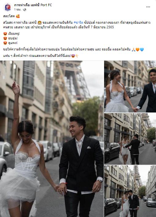 ชัปปุยส์-เฮเลน่า บุช เข้าพิธีวิวาห์สุดอบอุ่นที่ประเทศอิตาลี