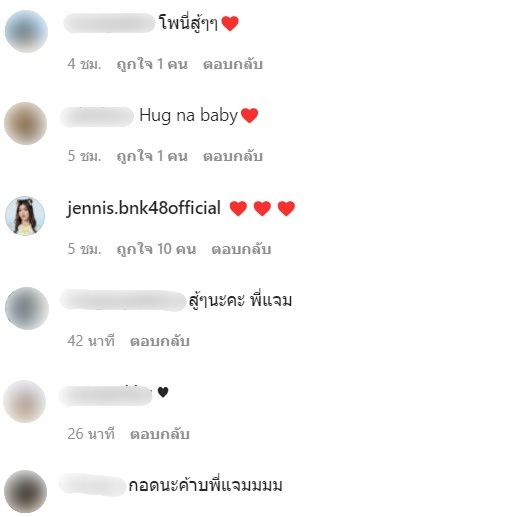 โพสต์ปริศนา?! แจม เนโกะจัมพ์ เผยเสียใจจนกลับไปเป็นเหมือนเดิมไม่ได้แล้ว