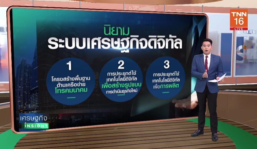 เปิดปัจจัยบ่งชี้ 'ทักษะความรู้ด้านดิจิทัลไทย' ช้ากว่ากว่าประเทศเอเชีย เปิดปัจจัยบ่งชี้ 'ทักษะความรู้ด้านดิจิทัลไทย' ช้ากว่ากว่าประเทศเอเชีย