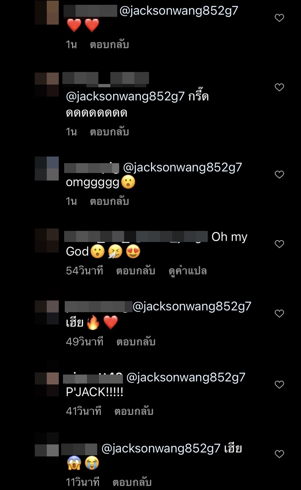 มิลลิ กรี๊ดคอแตก!! แจ็คสัน GOT7 คอมเมนต์ Hi milli