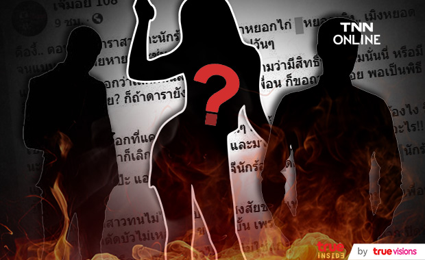 ผุดคำใบ้อีก!! แฟนเก่า โป๊ะ มือลั่นกดไลก์ นักร้อง เหตุมูฟออนไว ผุดคำใบ้อีก!! แฟนเก่า โป๊ะ มือลั่นกดไลก์ นักร้อง เหตุมูฟออนไว