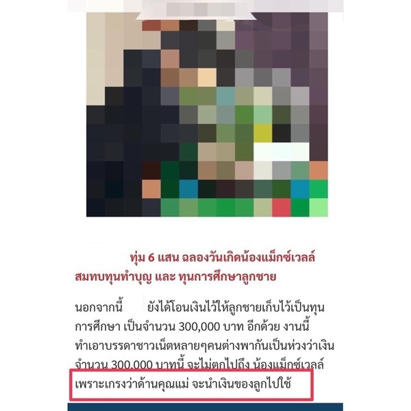 ตอกกลับ!! ซาร่า คาซิงกินี ขอยืนยัน ไม่มีสิทธิ์ในบัญชีลูก ตอกกลับ!! ซาร่า คาซิงกินี ขอยืนยัน ไม่มีสิทธิ์ในบัญชีลูก