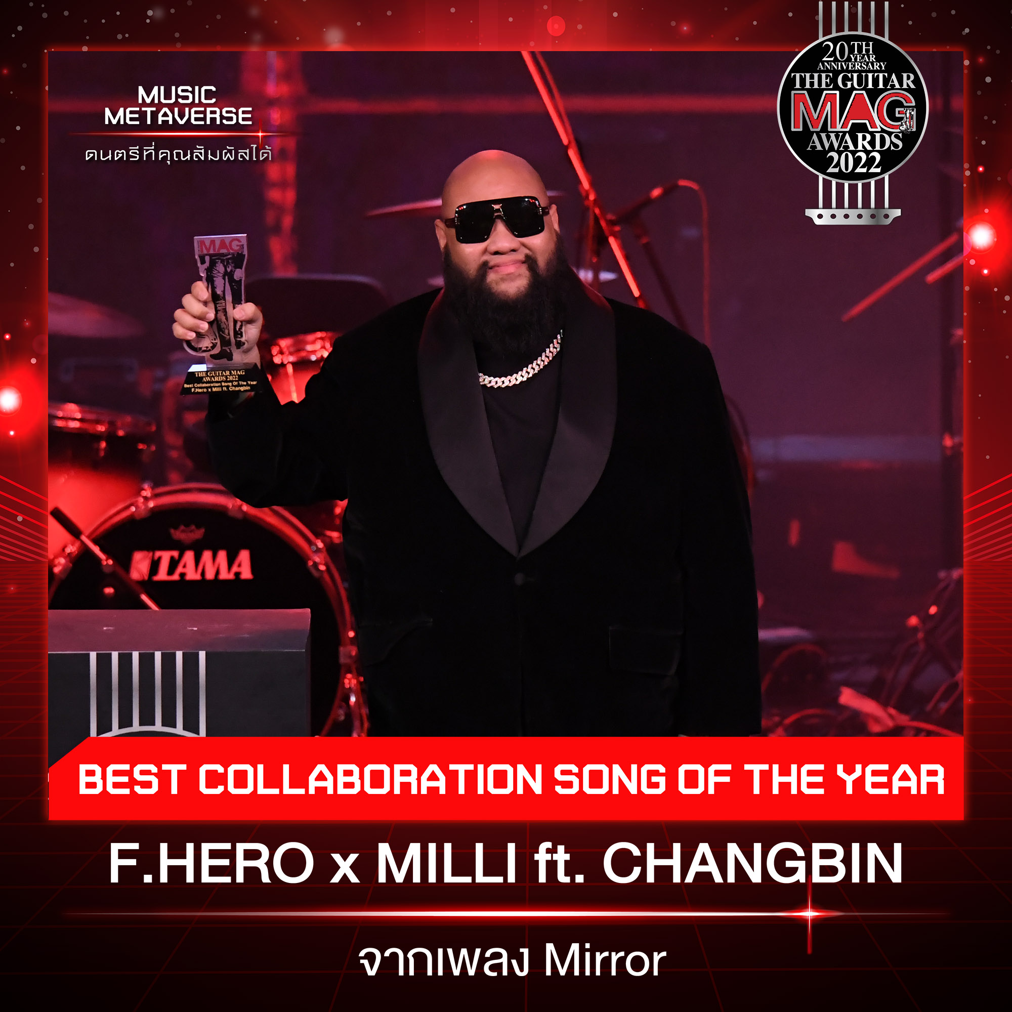สรุปผลรางวัล THE GUITAR MAG AWARDS 2022 ด้าน เป๊ก ผลิตโชค คว้า Popular Vate 5 ปีติดต่อกัน สรุปผลรางวัล THE GUITAR MAG AWARDS 2022 ด้าน เป๊ก ผลิตโชค คว้า Popular Vate 5 ปีติดต่อกัน