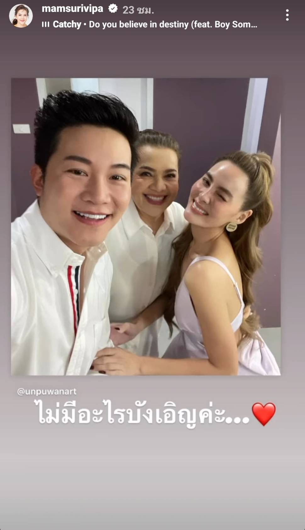 “อั๋น ภูวนาท” ร่วมเฟรม “เจนี่-หนูแหม่ม” เผยความรู้สึกผิดที่เคยล้ำเส้น “อั๋น ภูวนาท” ร่วมเฟรม “เจนี่-หนูแหม่ม” เผยความรู้สึกผิดที่เคยล้ำเส้น