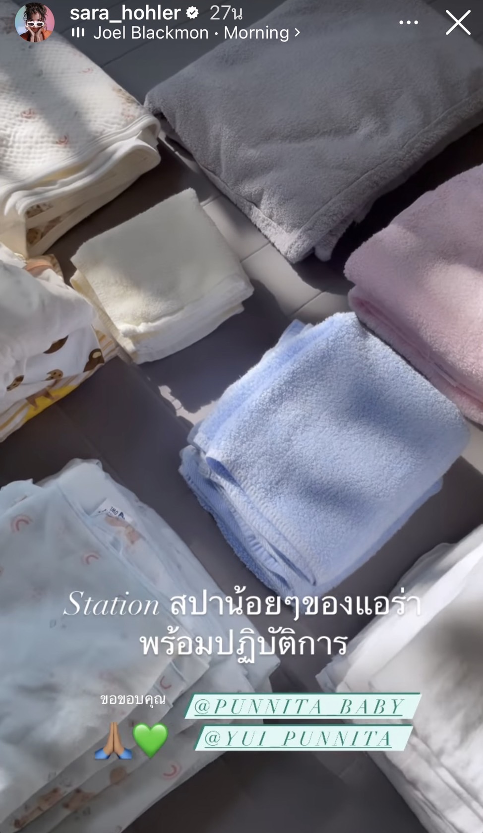 ซาร่า นลิน อัพสตอรี่ของใช้ของลูกสาว บอก สปาน้อย ๆ ของแอร่า 