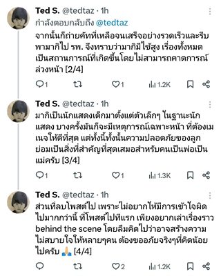 คุณพ่อน้องมากิ-มาชิดา ขอแจงปมดราม่าเดือด!! ไข้สูง 40 ไปถ่ายละคร คุณพ่อน้องมากิ-มาชิดา ขอแจงปมดราม่าเดือด!! ไข้สูง 40 ไปถ่ายละคร