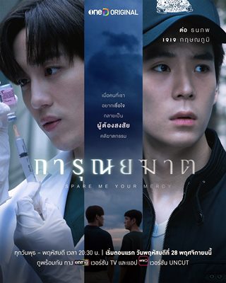 ที่สุดของ “ช่องวัน31” “ละคร-ซีรีส์” สุดปัง ตลอดปี 2567 ที่สุดของ “ช่องวัน31” “ละคร-ซีรีส์” สุดปัง ตลอดปี 2567