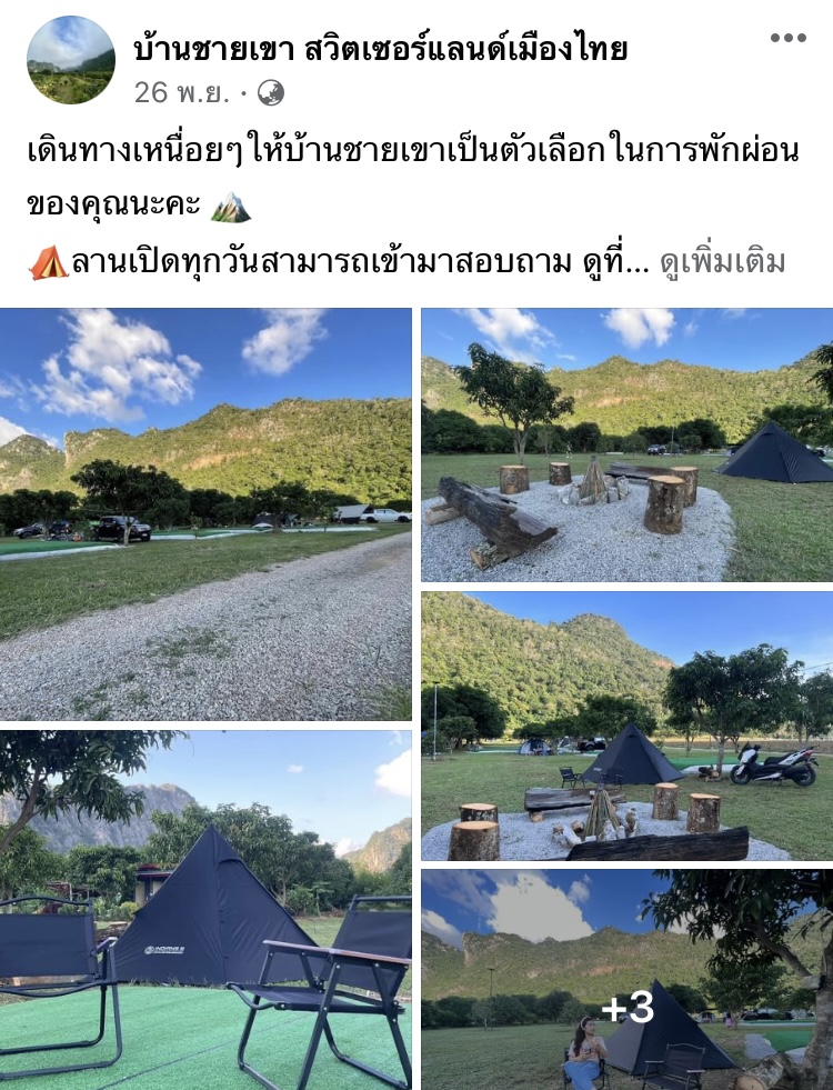 7 ที่เที่ยวอุทัยธานี 2565 ชื่นชมเสน่ห์เมืองรอง มรดกโลกห้วยขาแข้ง 7 ที่เที่ยวอุทัยธานี 2565 ชื่นชมเสน่ห์เมืองรอง มรดกโลกห้วยขาแข้ง