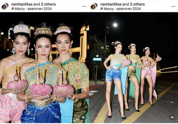 รวมสีสัน ลอยกระทง 2567 คนบันเทิงแปลงโฉมร่วมสืบสานประเพณีไทย รวมสีสัน ลอยกระทง 2567 คนบันเทิงแปลงโฉมร่วมสืบสานประเพณีไทย
