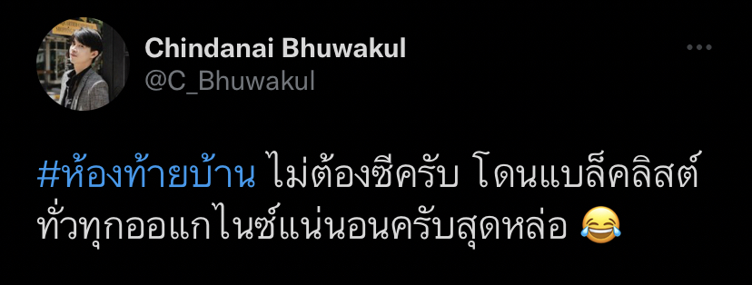 แบมแบม โพสต์ตัดพ้อ ให้ผมอยู่สุขเถอะครับ..