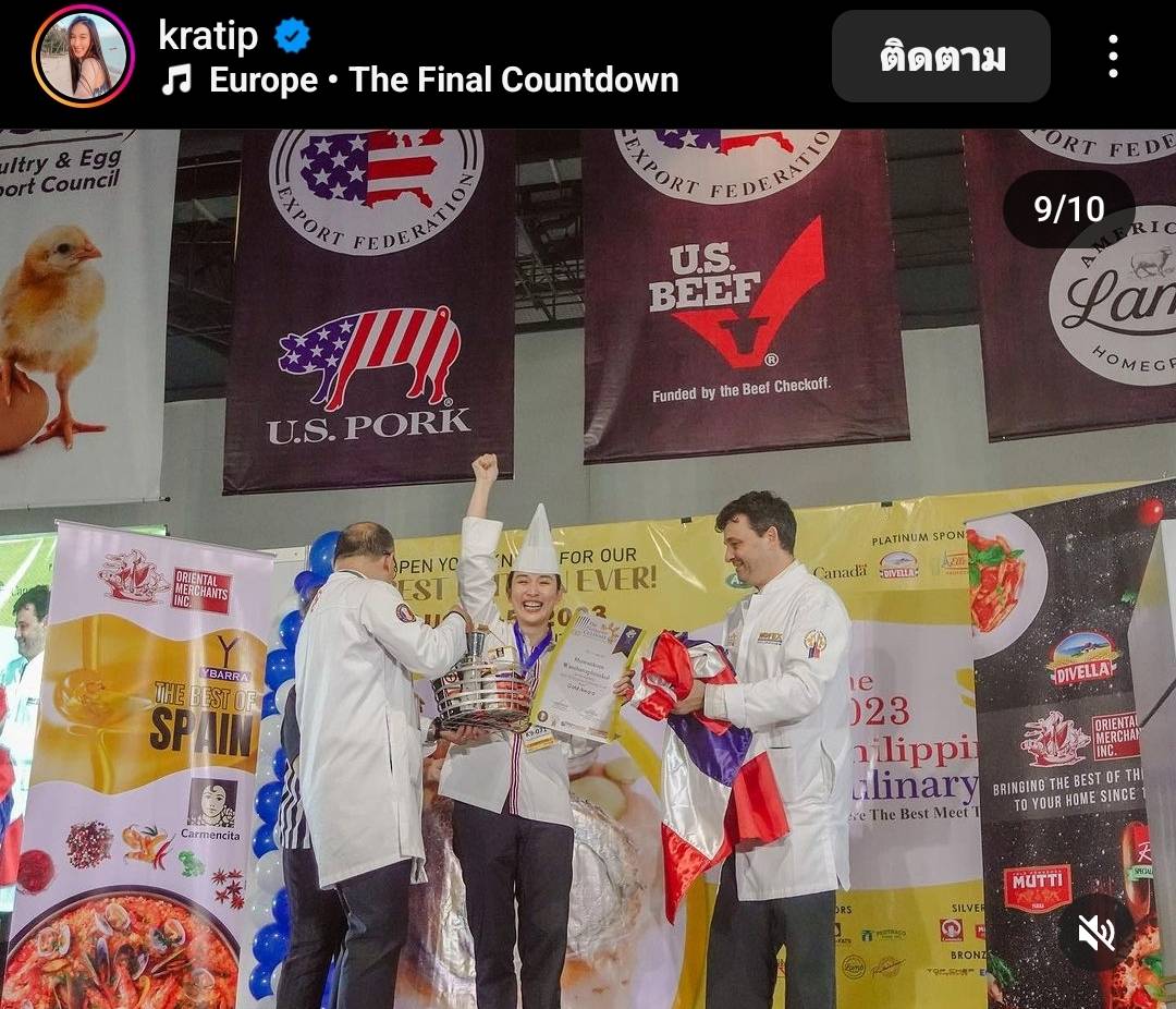 กระติ๊บ ชวัลกร คว้าสองรางวัลจากการแข่งทำอาหารระดับนานาชาติ