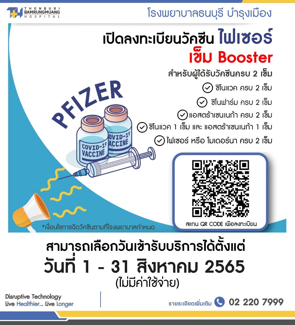 รวมพิกัดจุดฉีดวัคซีนโควิด โมเดอร์นา-ไฟเซอร์ ฟรี มีที่ไหนบ้าง รวมพิกัดจุดฉีดวัคซีนโควิด โมเดอร์นา-ไฟเซอร์ ฟรี มีที่ไหนบ้าง
