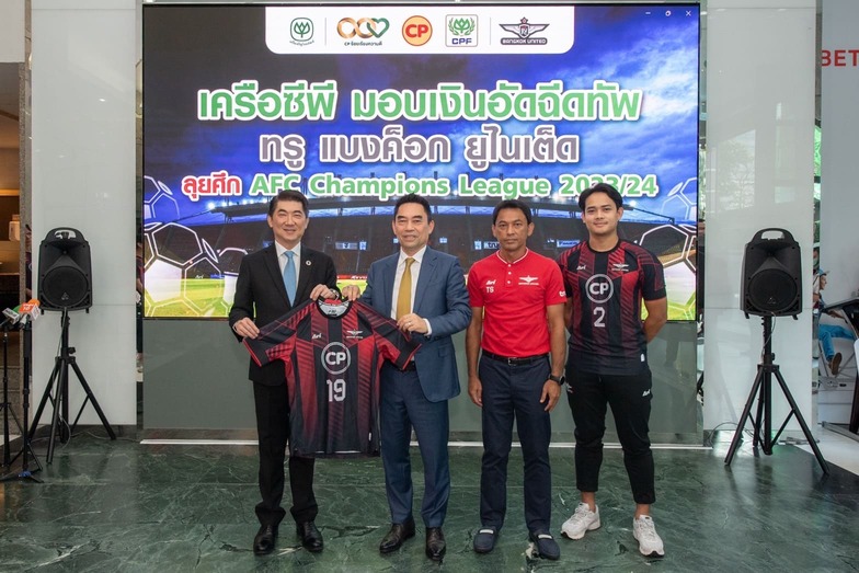 ศุภชัย เจียรวนนท์ ซีอีโอ CP ผนึก CPF อัดฉีดเงิน 2 ล้านให้ทัพแข้งเทพ ทรู แบงค็อก ยูไนเต็ด หลังสร้างผลงานประวัติศาสตร์หน้าใหม่ ในการแข่งขันฟุตบอลถ้วยใหญ่สุดของเอเชีย AFC Champions League 2023/2024